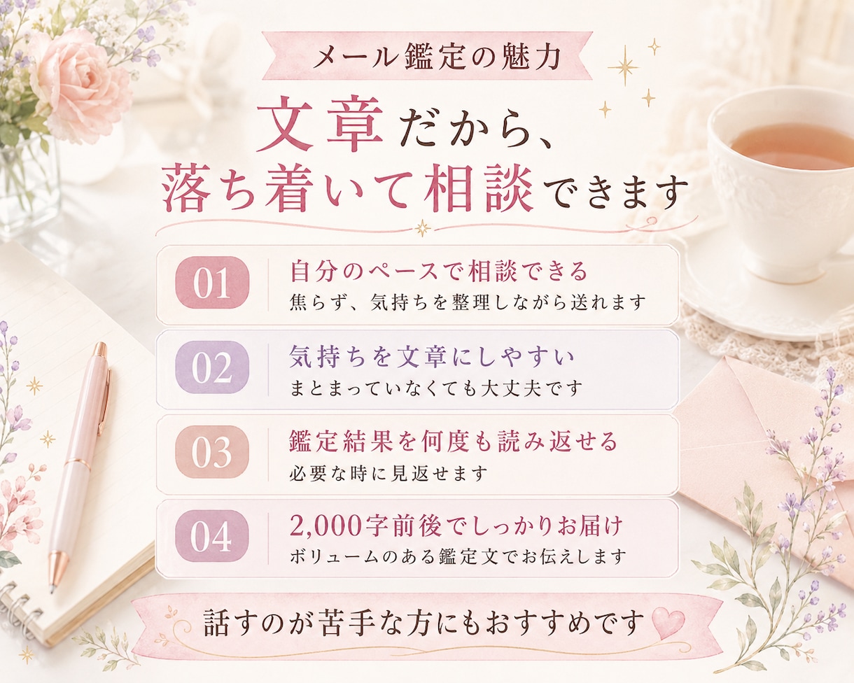 お試し価格★お悩みフリーテーマで総合鑑定します 恋愛も仕事も対人も◎ 約2000字でじっくり イメージ4