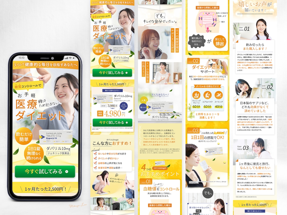 商品の魅力を引き出し売上アップするLPを制作します 心を動かす構成と世界観のあるデザインでご購入や問合せを後押し イメージ2
