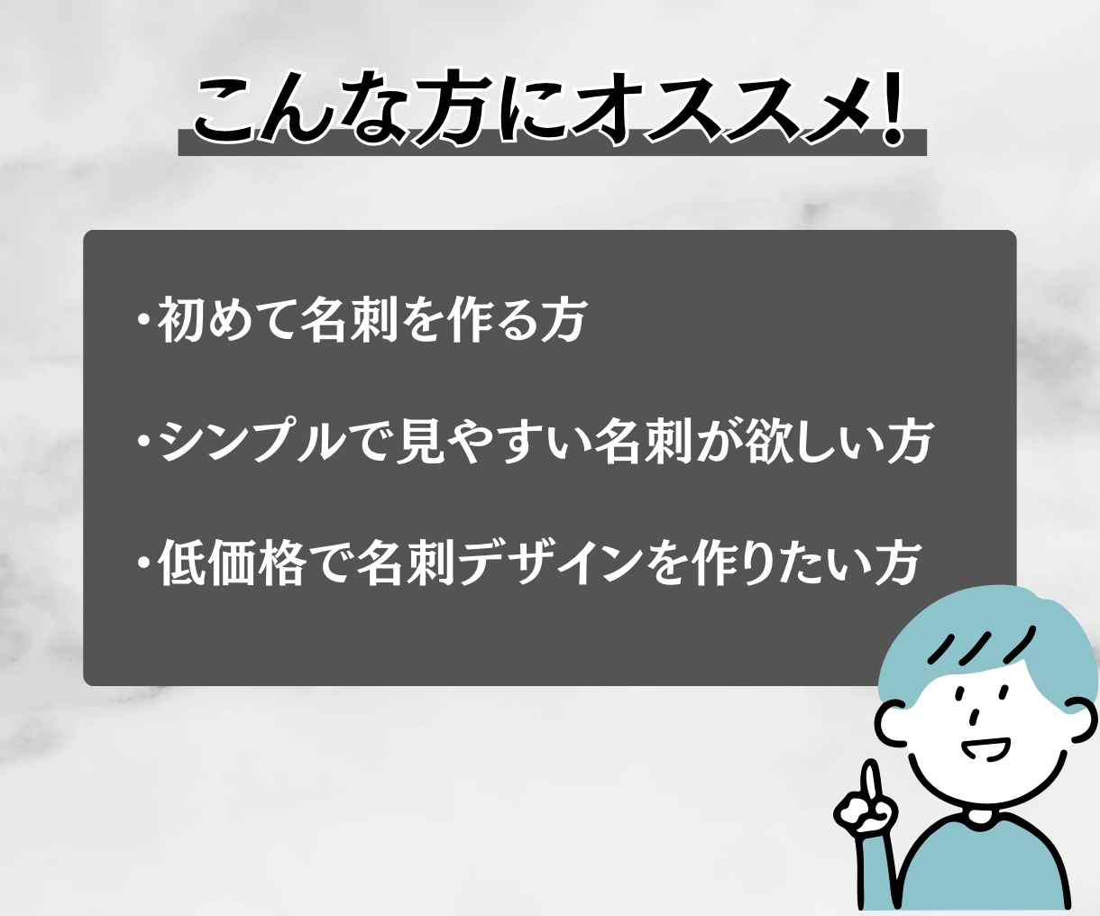 シンプルで見やすい名刺デザインを作成します 5パターンから選択可能 / 記載内容自由 イメージ5