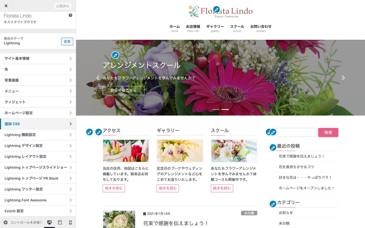 ホームページやLPの編集・更新します Word PressやペライチなどWebサイトの修正をします イメージ2