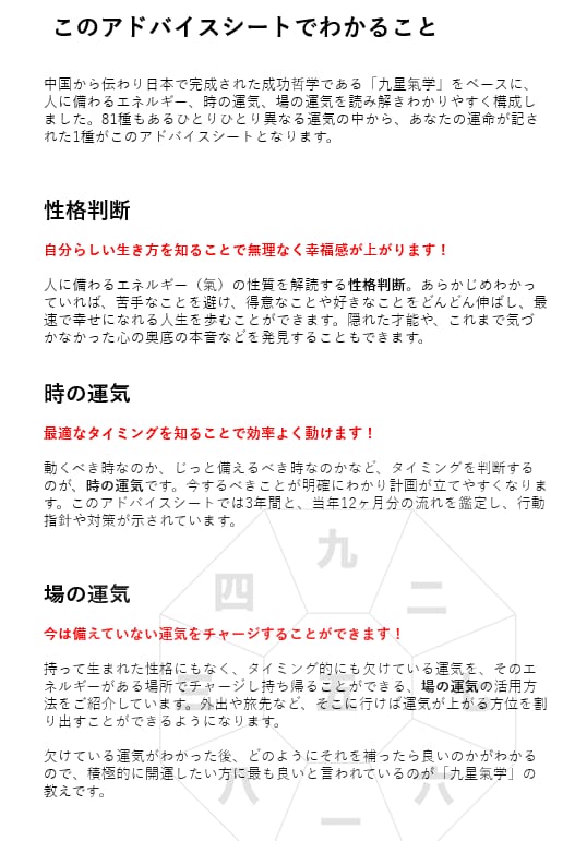 魂の目的や開運方法を知り心が軽くなる人生を伝えます 総合鑑定であなたの性格や相性や運気バイオリズムや方位を知る イメージ3
