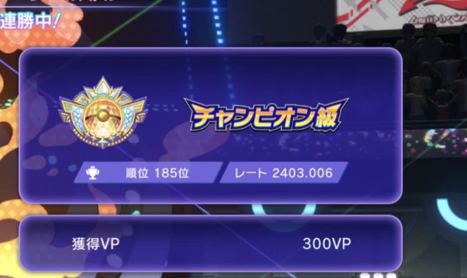 ポケモンチャンピオンズ構築･プレイング添削します 1000万人を超えるプレイヤー人口で14位を取った漢の添削 イメージ1
