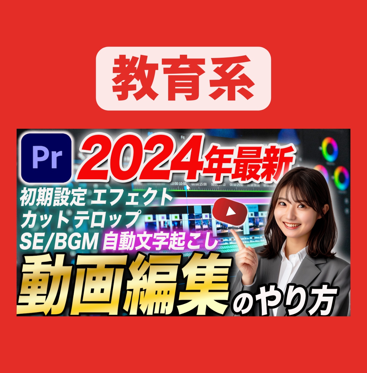 インパクト大！YouTube用サムネイルを作ります 【最低価格】WEBデザイナーが印象的なサムネイルを制作します イメージ2