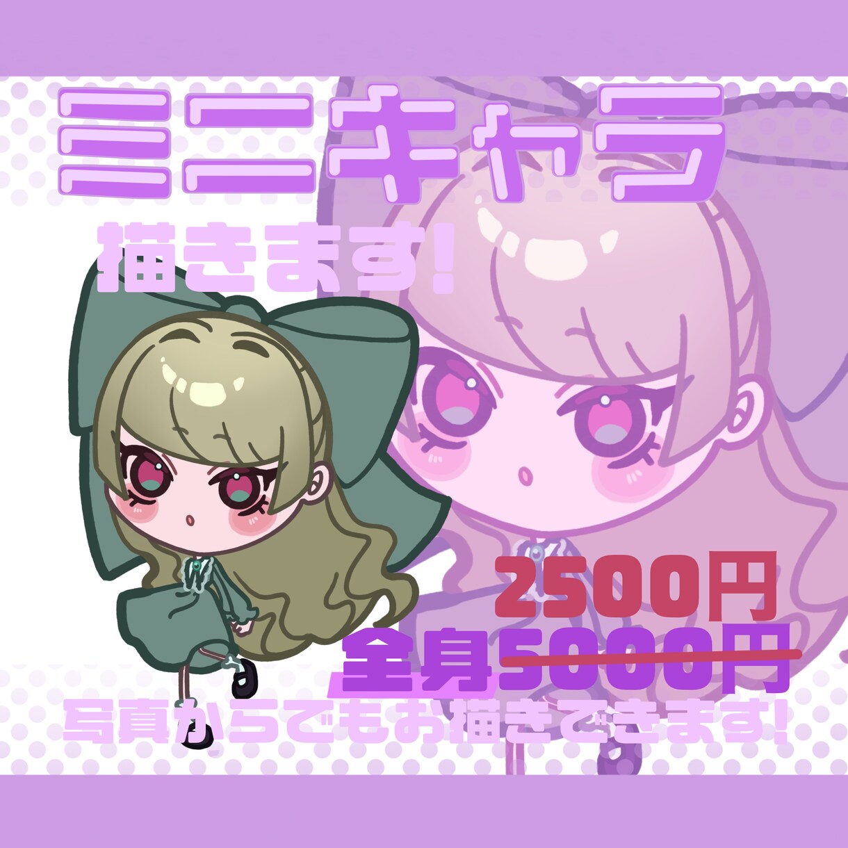 動きのあるミニキャラ描きます カートゥーンのような動きのあるイラストをお描きします！ イメージ1