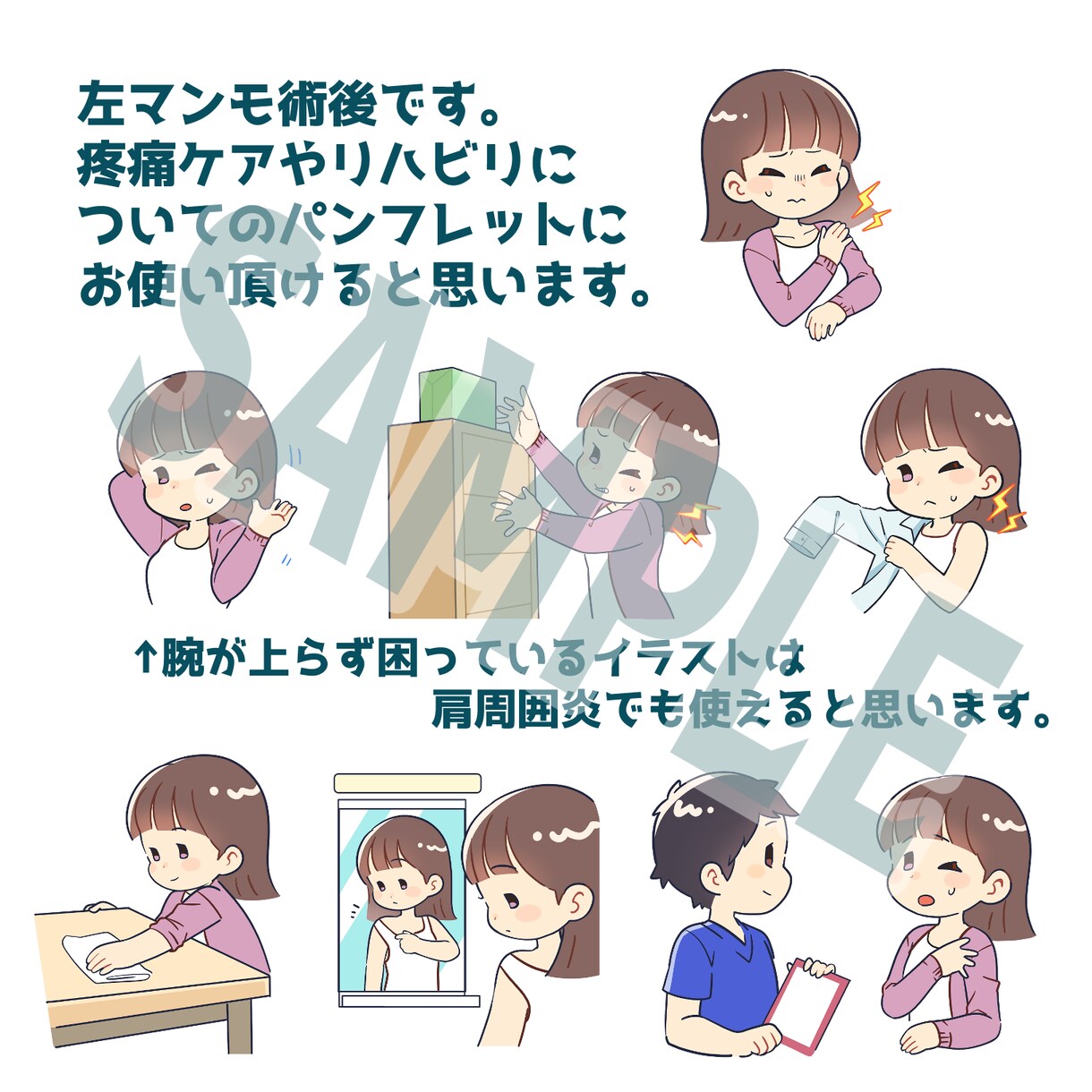 病院やリハビリで使えるイラストを描きます 現役OT兼イラストレーターです！ イメージ2