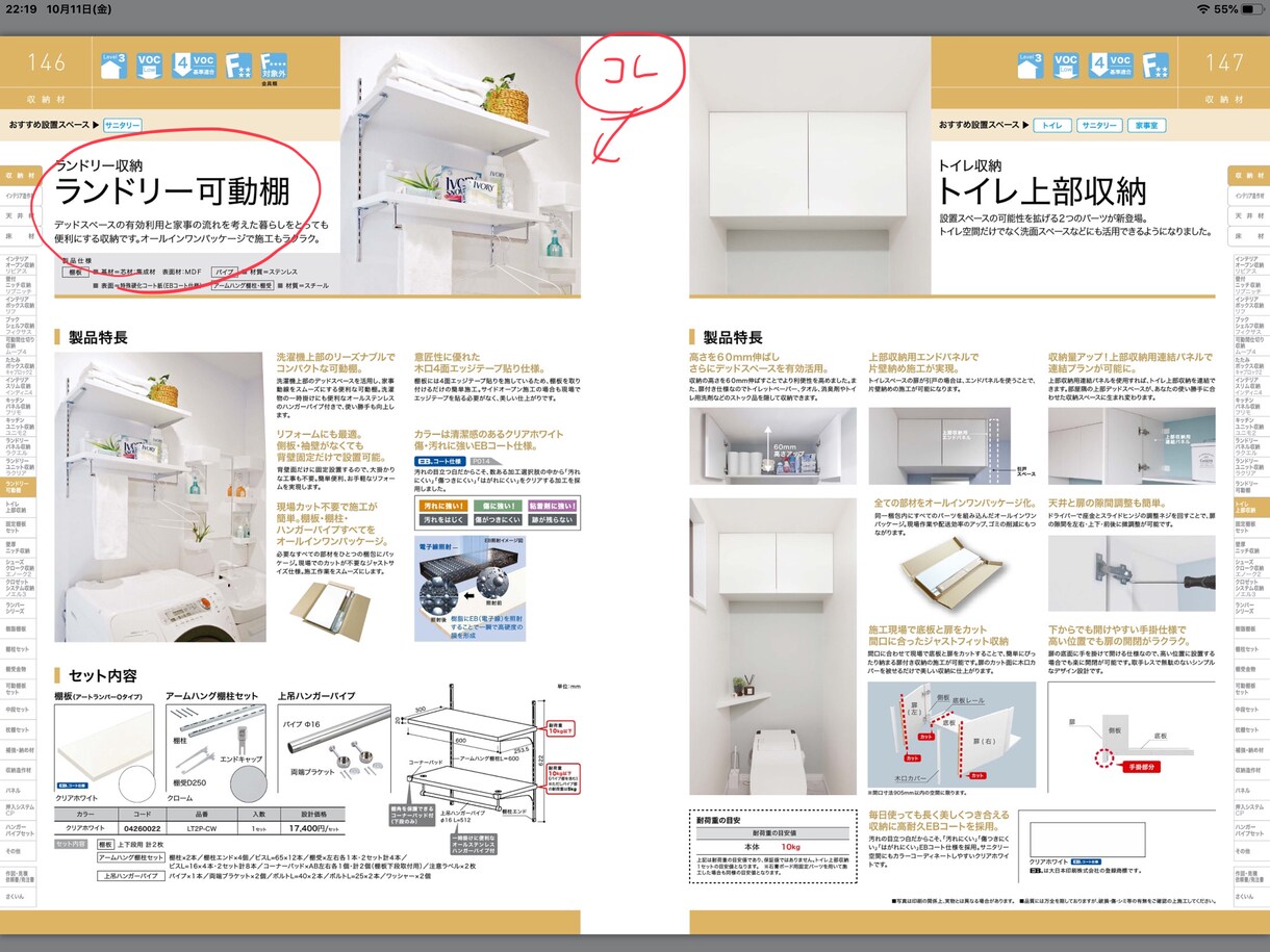 収納のプランニングを提案します 収納は美学。収納は時短。動線管理。 イメージ3