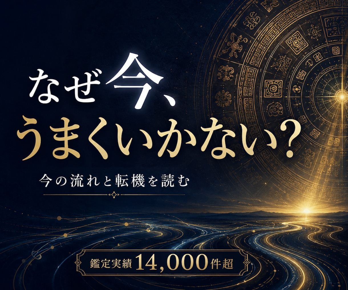 今うまくいかない原因と抜け方をマヤ暦で視ます ⭐今の停滞には、理由と抜けるタイミングがあります イメージ1