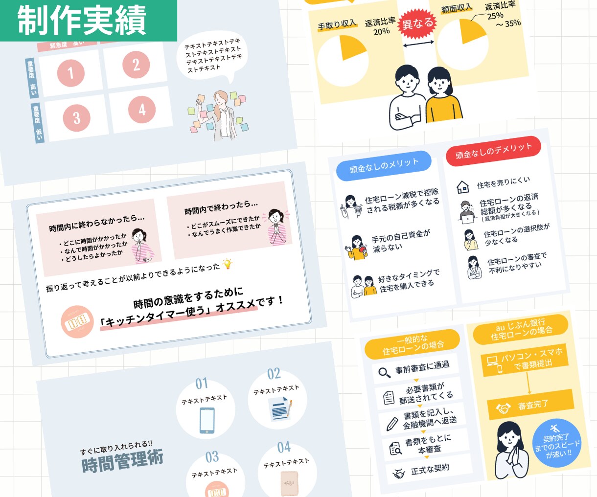 わかりやすい図解を制作します 伝えたいことを視覚で楽しく伝えませんか？ イメージ4