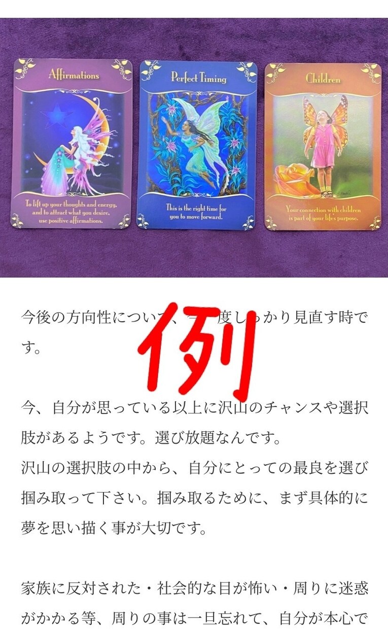 今の貴方へメッセージ占います 今のあなたに必要なメッセージをお届けいたします！ イメージ2