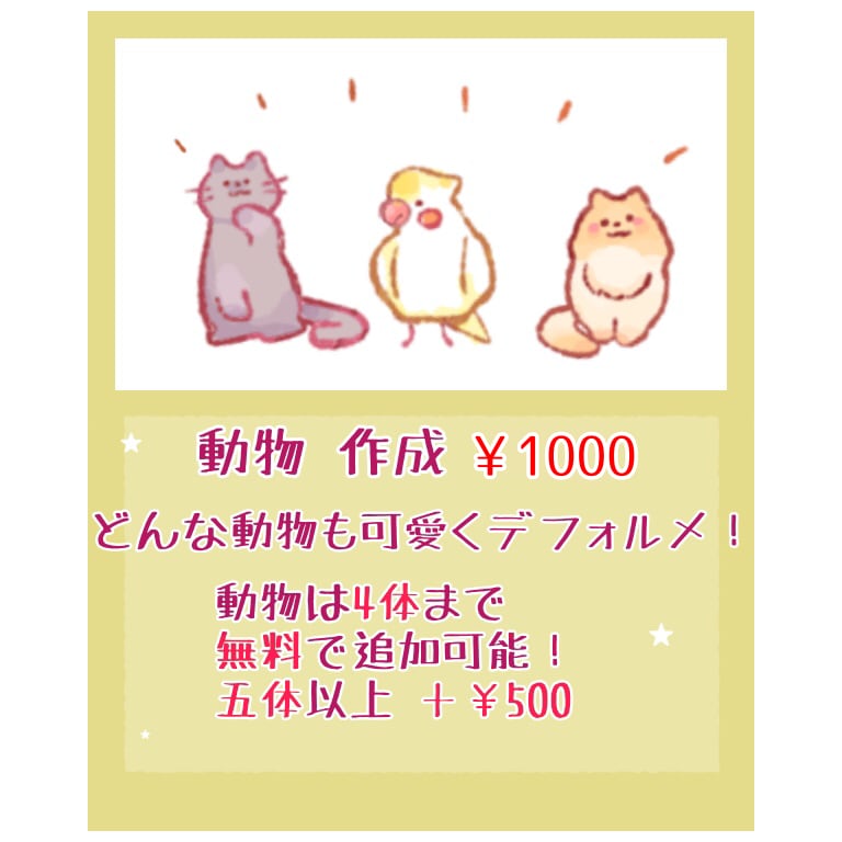 SNSアイコンや挿絵に！ふわふわ可愛い絵描きます 最短即日！パッと目を引くカラフルなイラスト！ イメージ3