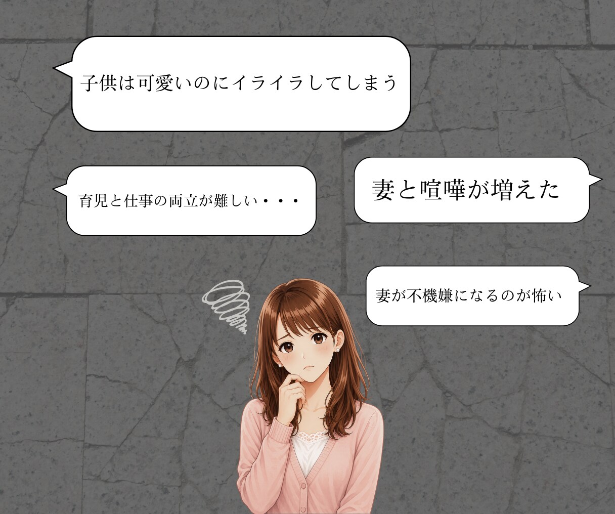 パパ専用★育児や夫婦の悩み受けとめます パパだって毎日頑張ってること知ってるよ... イメージ3