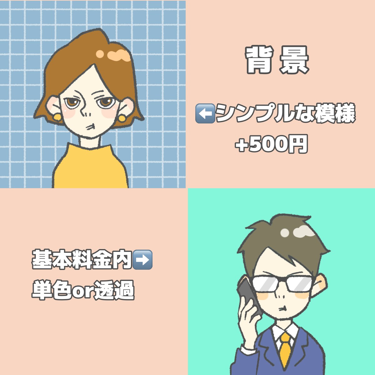 SNS用アイコン、イラスト描きます ★他とはちょっと違うテイストをお探しの方へ★ イメージ4