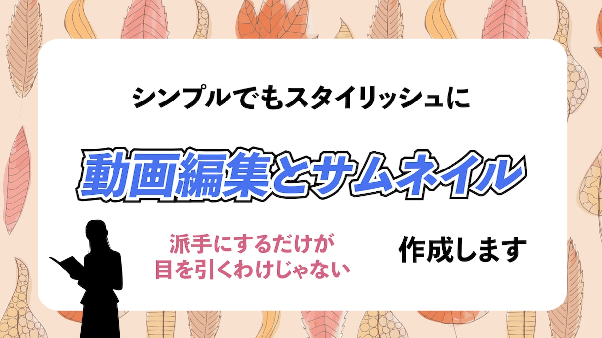 動画編集いたします テロップ挿入、切り抜きカットします イメージ1