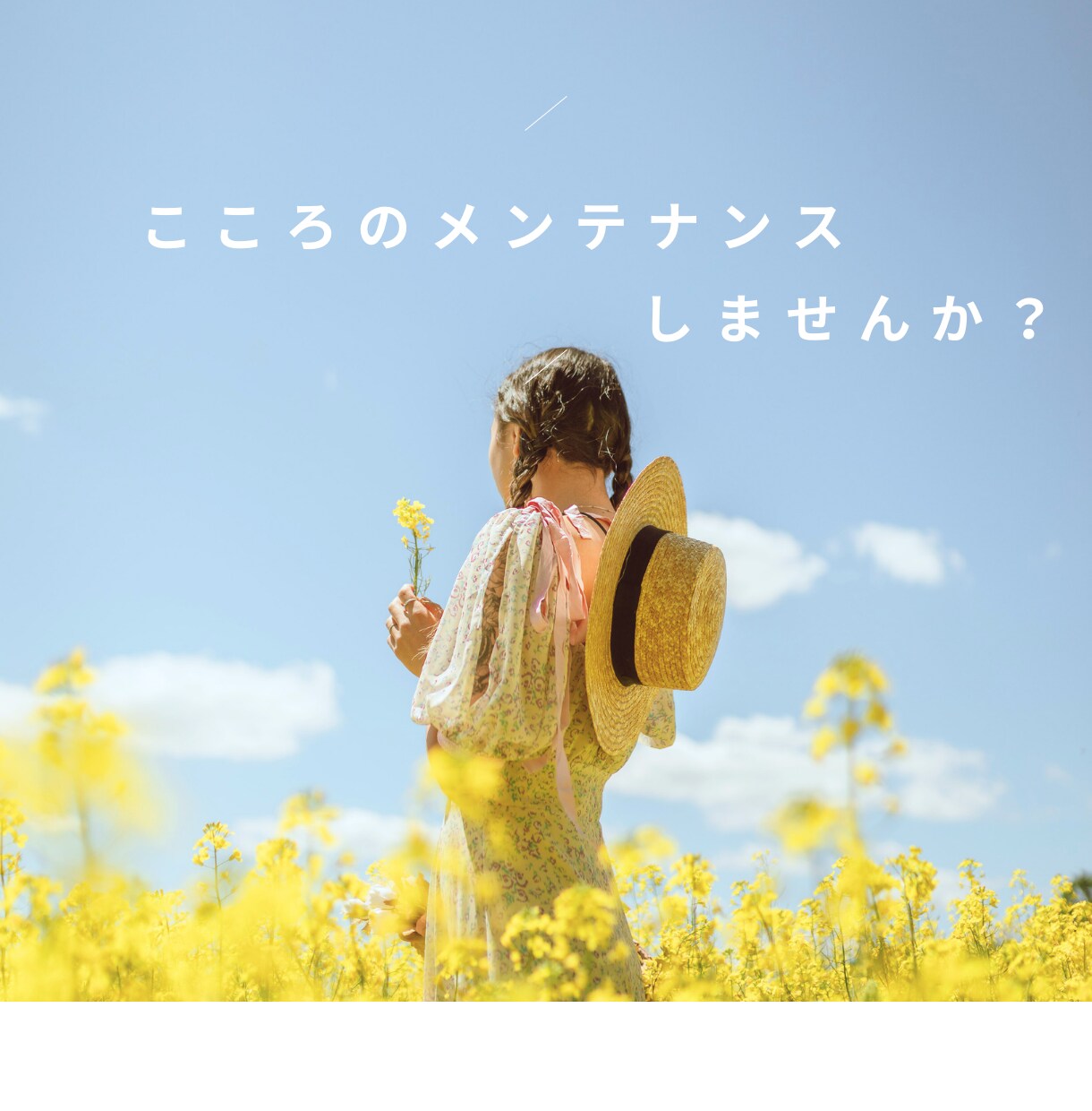 福祉の仕事で頑張って働くあなたを応援します 辛い状況から抜け出して、新たな人生を歩き始めましょう♪ イメージ6