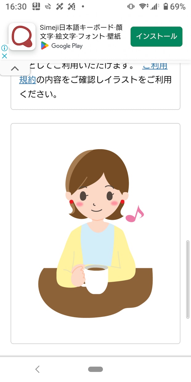 秘密厳守＆性別・年齢不問！何でもお聞きします ゆったりまったりお話しませんか？ イメージ1