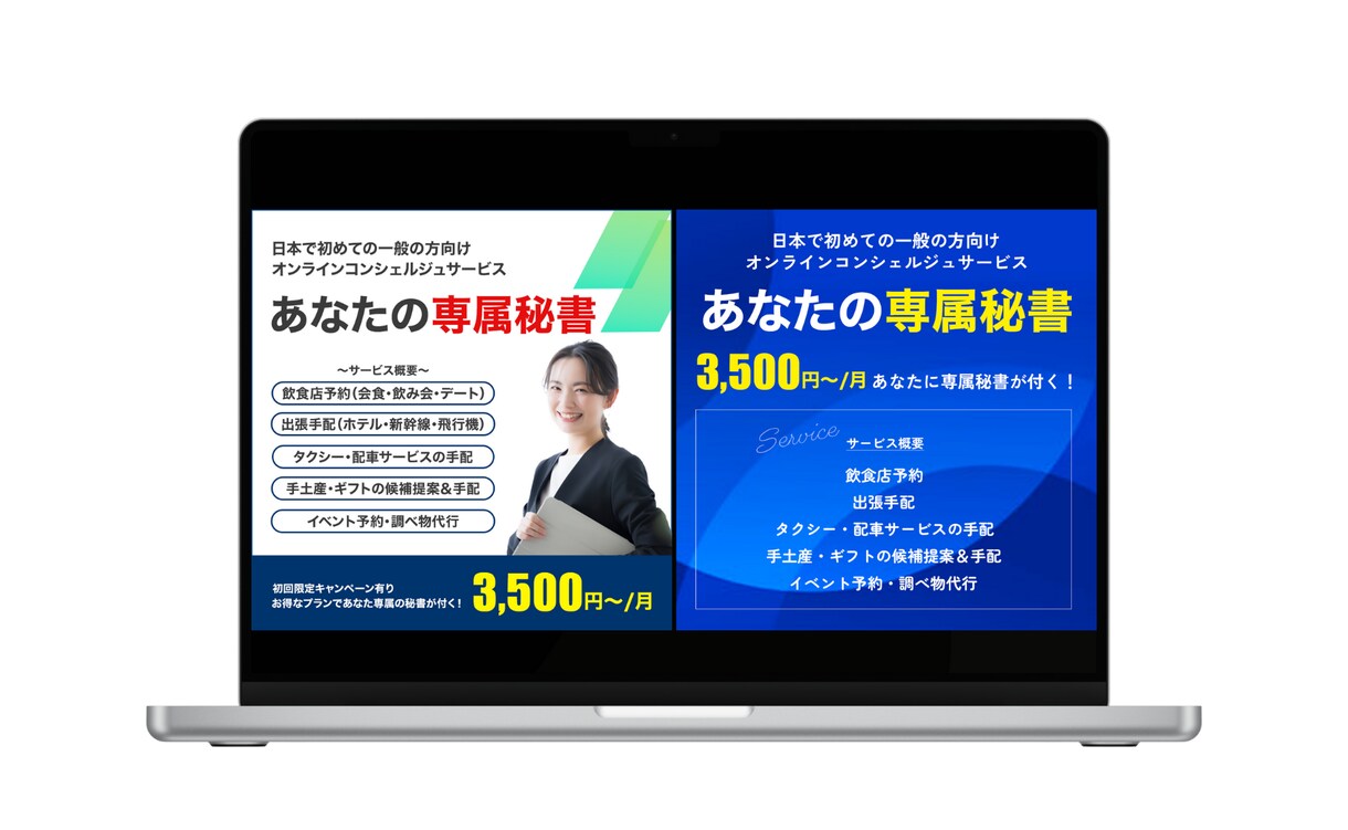 1枚「1500円」でバナー制作します 修正無制限！思わずクリックしたくなるバナーを制作いたします！ イメージ4