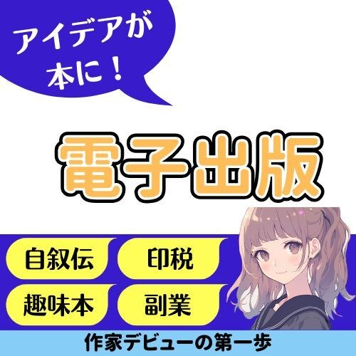 KDPアカウント作成の手順を販売します kindleで電子書籍を販売するための登録方法 イメージ1