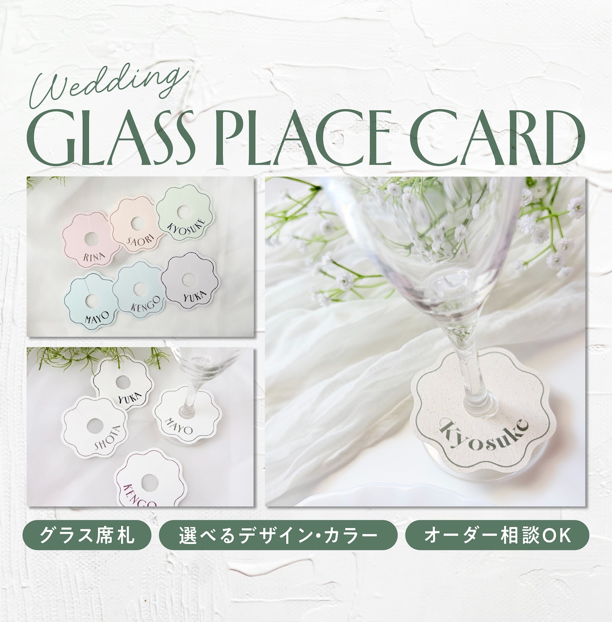 Wedding｜結婚式 グラス席札を作成します おふたりのこだわりで飾る乾杯グラスでゲストをお迎え イメージ1