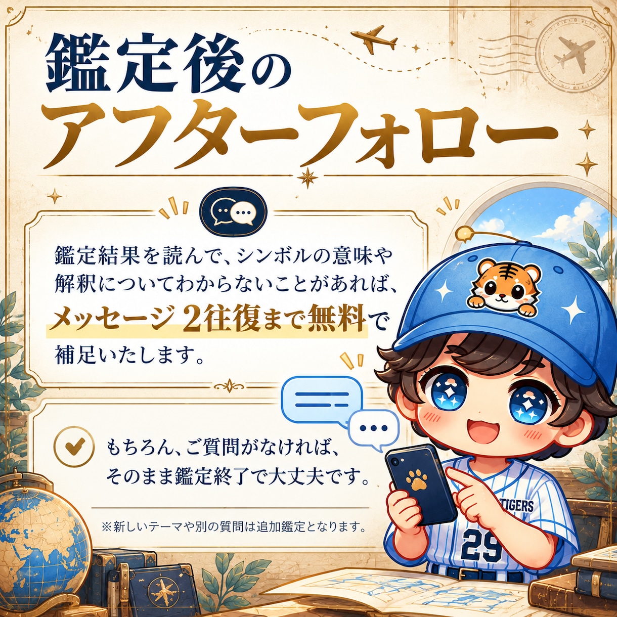迷ったときのYES・NO▶︎3ヶ月先の展開占います 恋愛・仕事の「動く？待つ？」をジオマンシーで読み解きます✴️ イメージ9