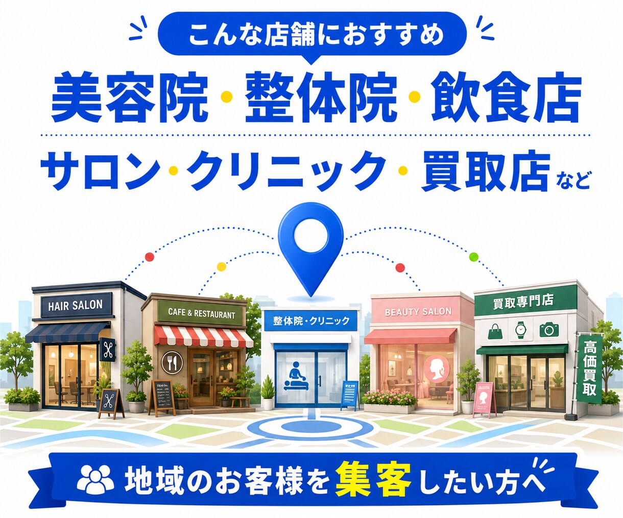 マイビジネス集客、MEOを自分でできるようにします 登録から運用・改善まで学べる実践型MEO教材 イメージ8