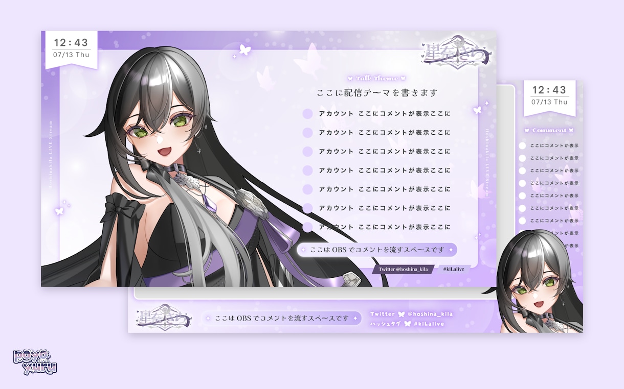 オリジナルのオーバーレイ（配信背景）作成します アニメーション可！雑談・ゲーム・歌枠・Vtuber・大会 イメージ6