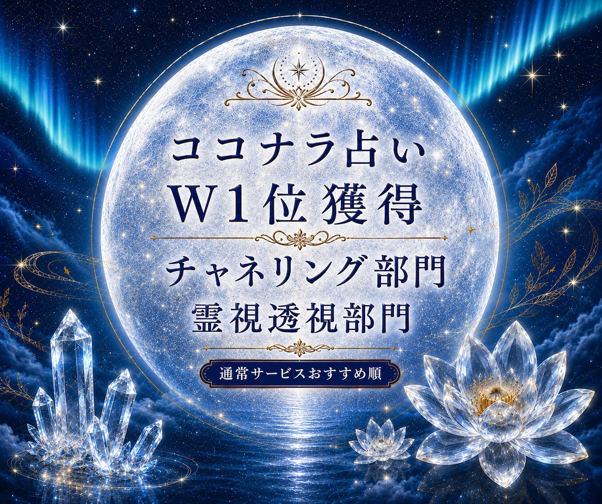 魂の誕生日✨バースデーメッセージ特別霊視透視します 【誕生月の方限定】聖誕の贈り物✨開運への導き スピリチュアル イメージ5