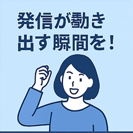副業初心者のための発信ベースを丸ごとサポートします “やりたい”を“やれる”に変える、整え系フルサポート！ イメージ9
