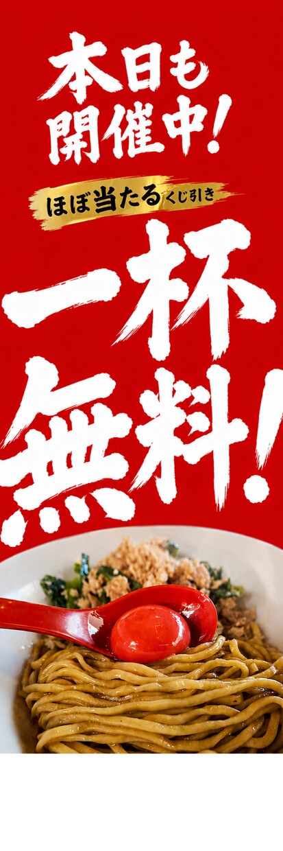 売れるのぼりデザインをお作りします 心理学と行動経済学を駆使して売れるのぼりデザインを作成します イメージ1