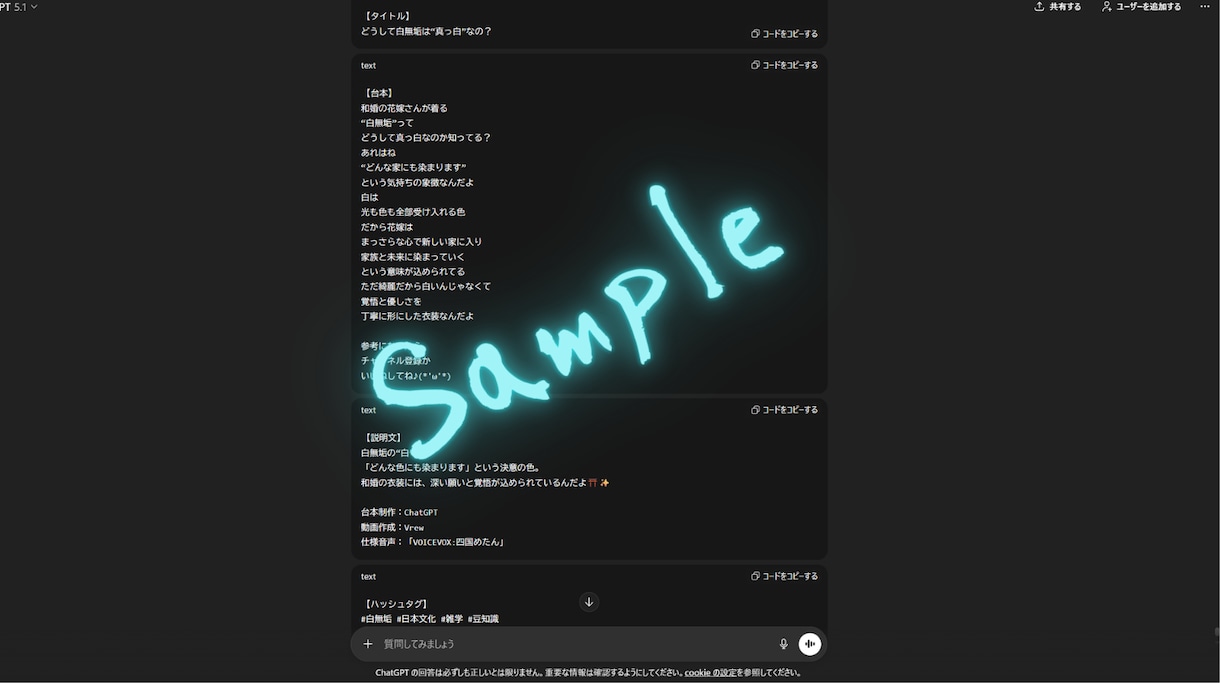 AIで動画台本・文章を作成します AIテンプレ設計から台本制作まで対応します イメージ1