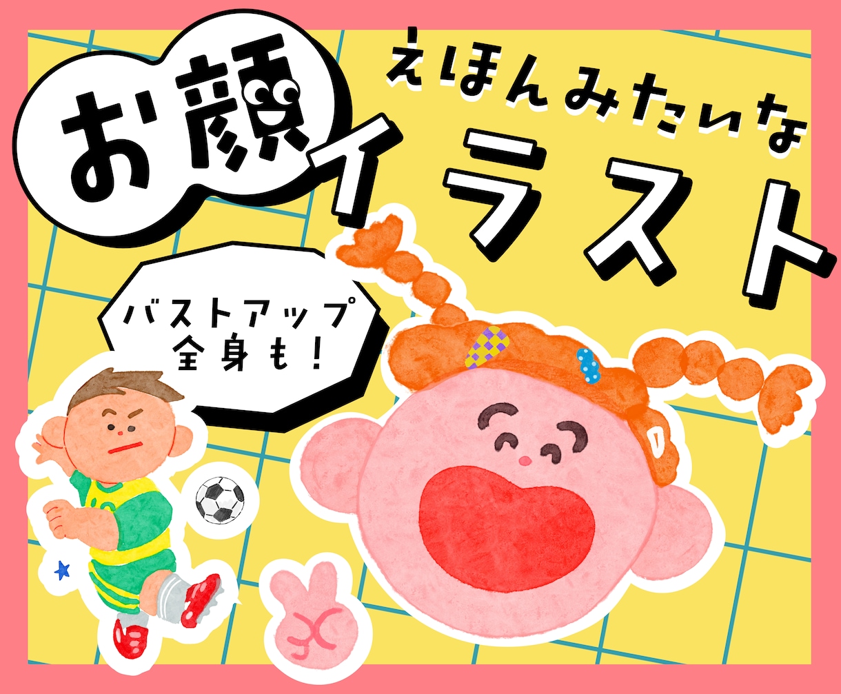 水彩風で可愛い☆おしゃれなお顔イラスト描きます 1枚2人まで無料☆家族・友達との大切な一枚に♪ イメージ1
