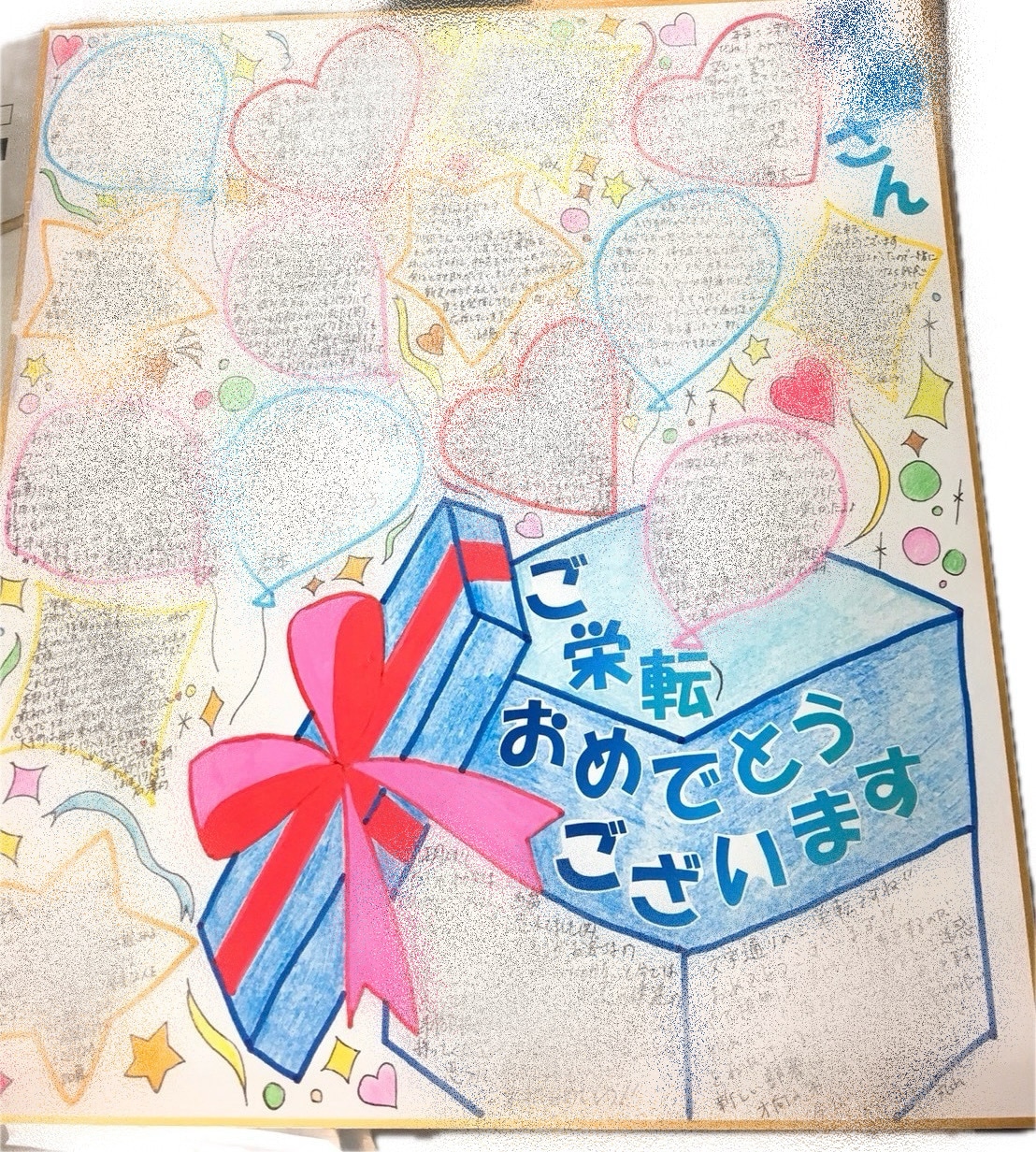 手作りの寄書き色紙作成します 今の時代だからこそ！寄書き色紙を贈りませんか？ イメージ2