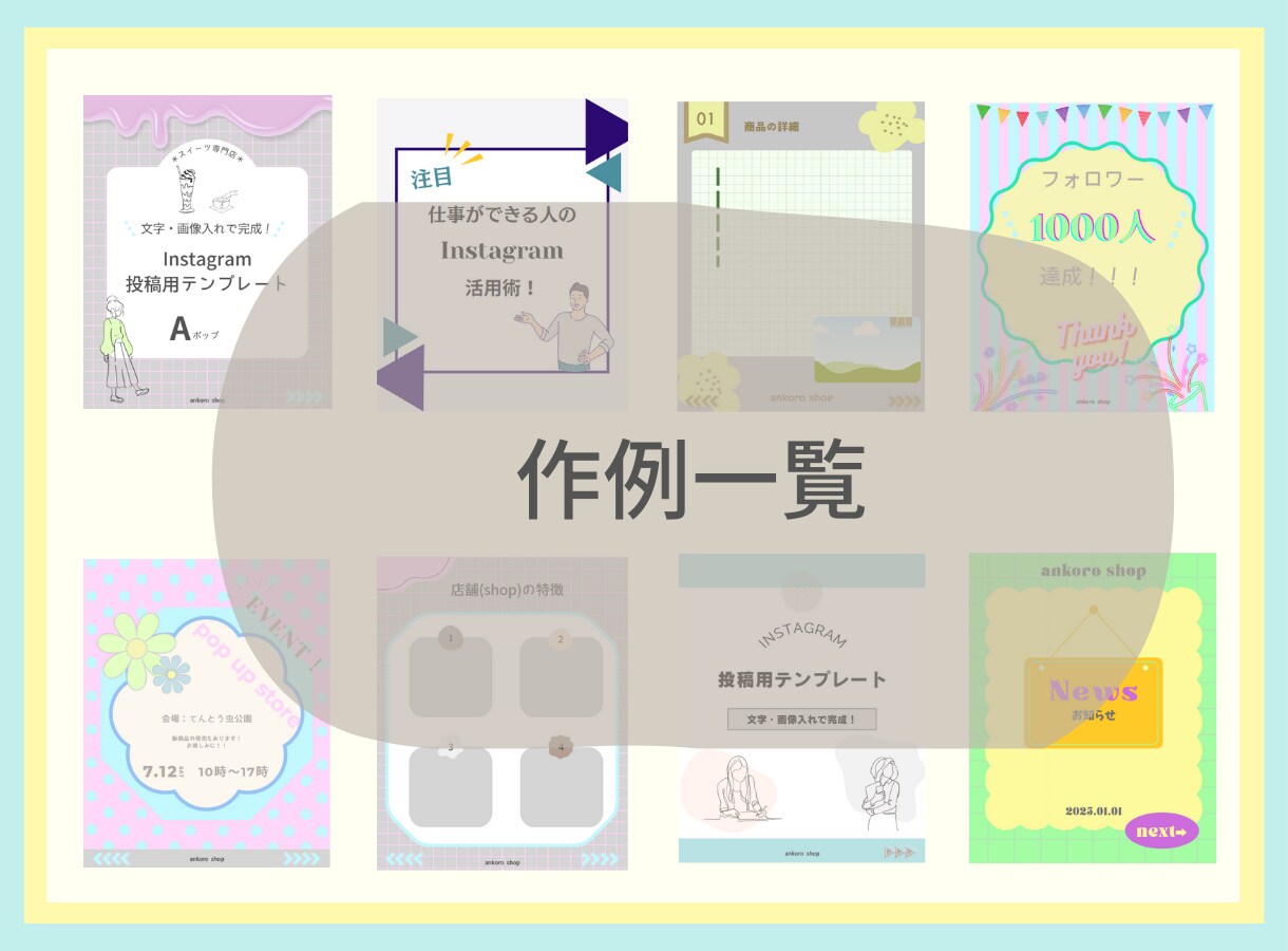 Instagram投稿用テンプレート制作します 初心者の方の安心/canva pro/白紙からデザインも可能 イメージ2
