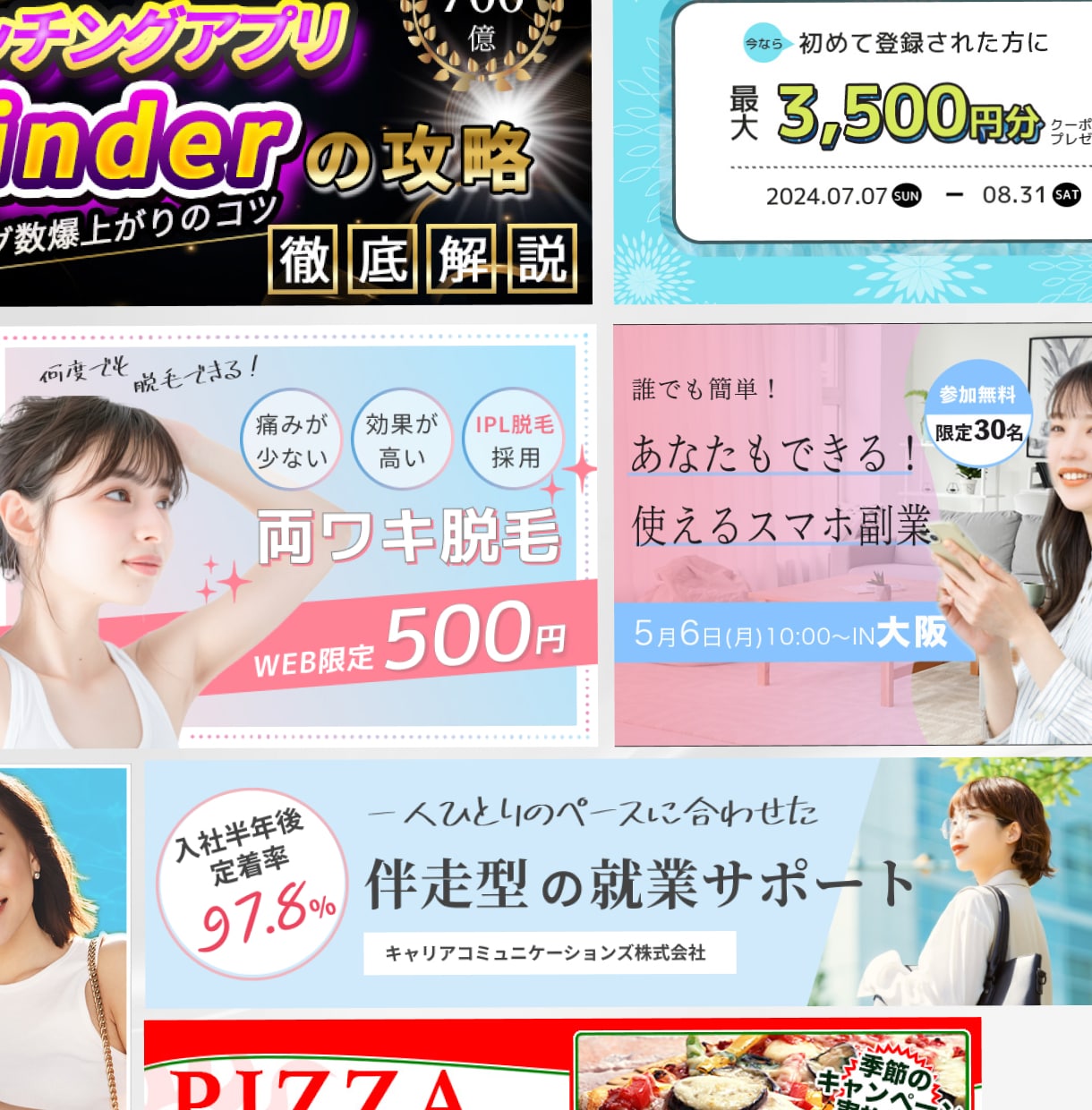 修正回数無制限！Web画像制作いたします 初めての方でも安心サポートで集客のお手伝いをいたします。 イメージ3