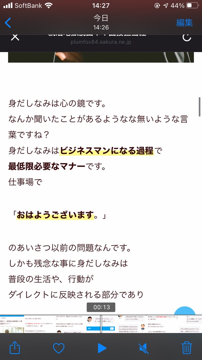 ブログの記事を1記事から書かせて頂きます ブログの更新内容に困ってる方があればぜひお願いします。 イメージ4