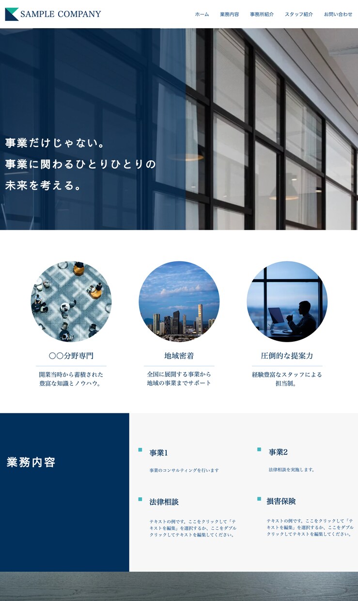 Wixを使ってあなたのHP作ります スマホも対応！初心者でも簡単に管理できるサイト作ります イメージ3