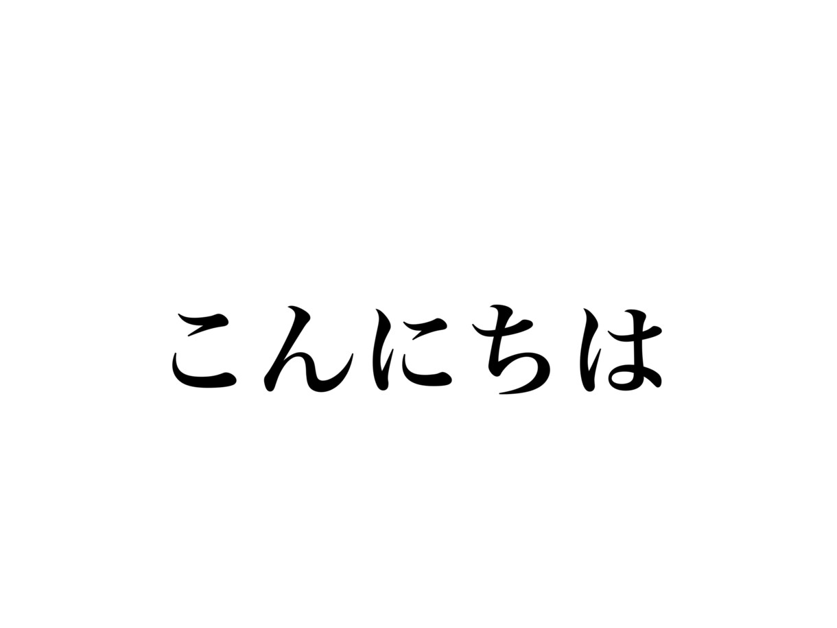 初心者向けの日本語オンラインレッスンをします 教科書には載らない日常会話で楽しみましょう！ イメージ1