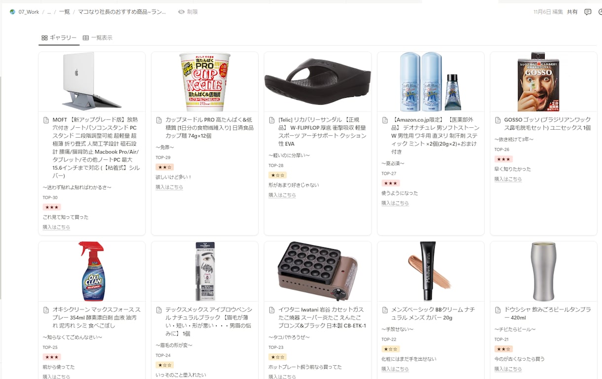 早朝限定☀︎Notionの基本操作を解説します 「要望に応じて臨機応変に対応可能です!」 イメージ5