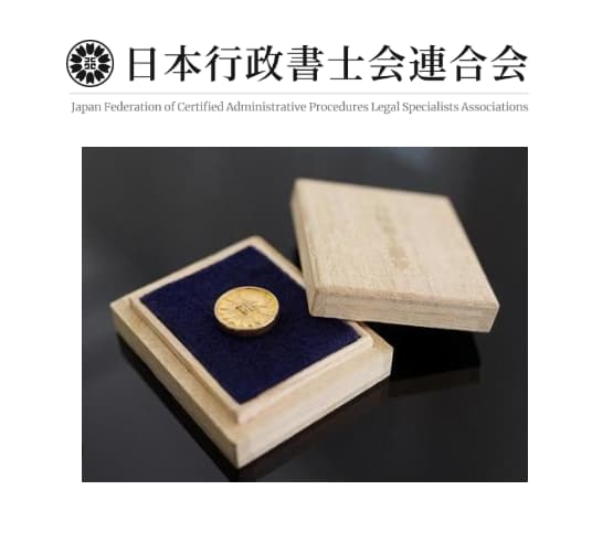 現役行政書士が実務・開業・試験までリアルに答えます 開業・試験対策・ダブルライセンスまで何でも相談OK！ イメージ2
