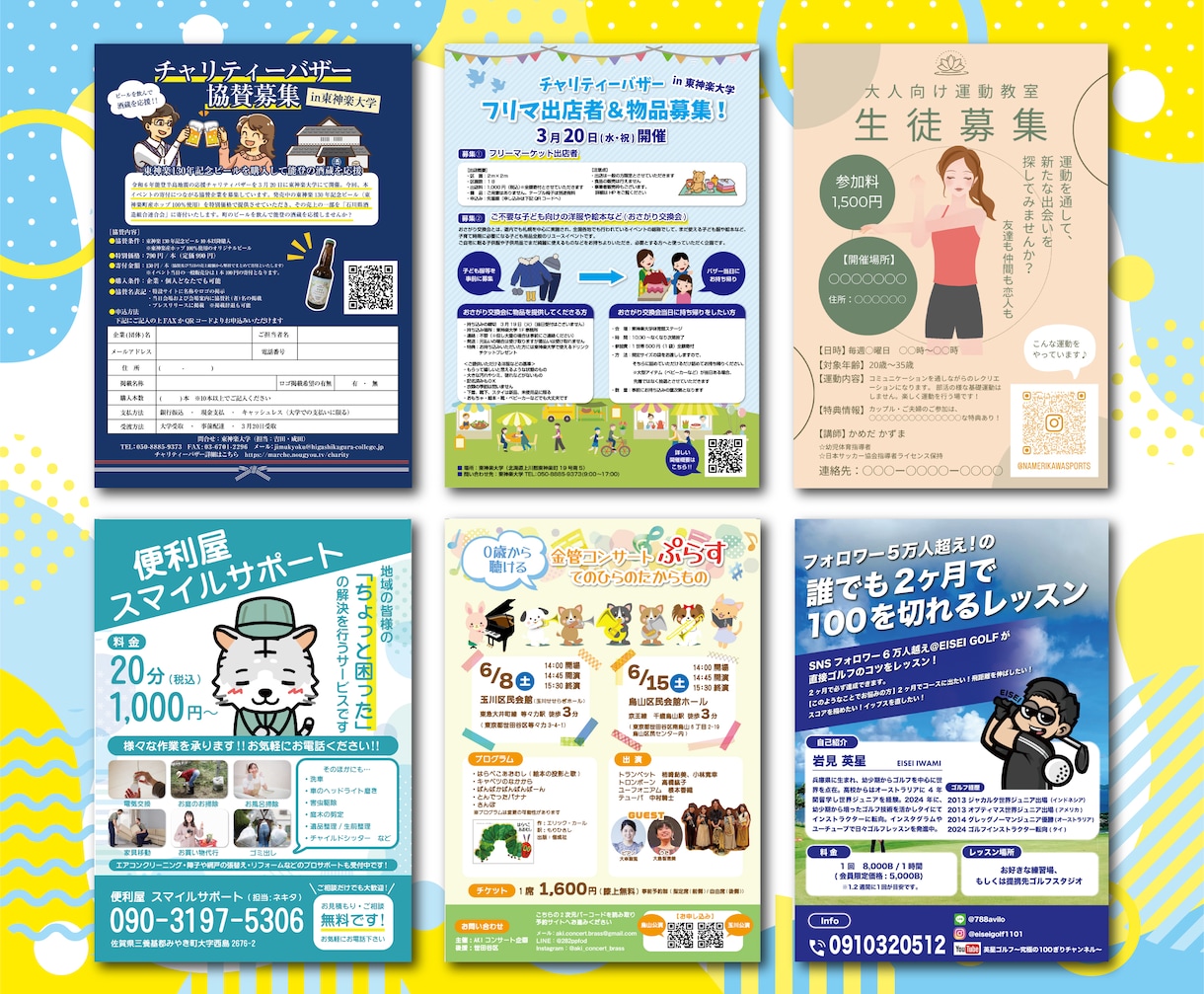 安くて高品質なチラシやポスターを作成します チラシ、パンフレット、ポスター、メニュー表など イメージ6