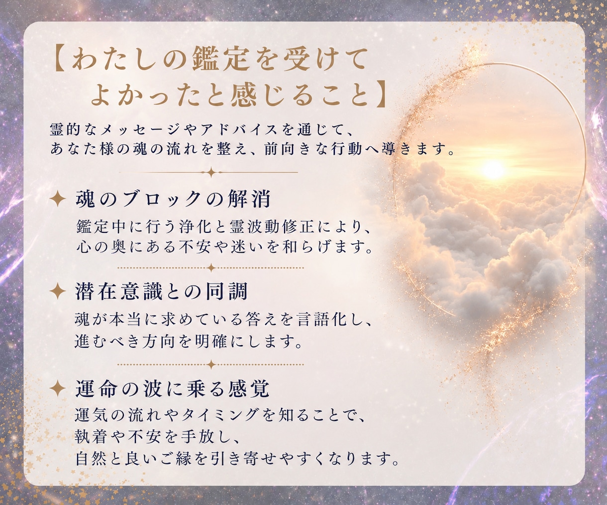 霊感霊視占い/現状→原因→解決/悩みを解消します 5つ質問ジャンル別OK❗️恋愛/復縁/不倫/仕事/お金/人生 イメージ7