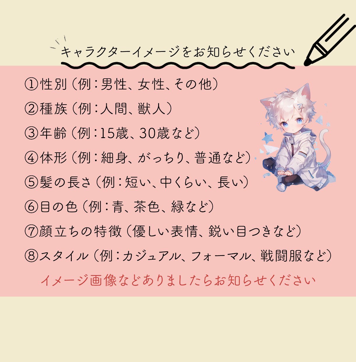 Xヘッダー＆アイコン画像セットで制作します オリジナルキャラクター付きでパッと目を惹くデザインに！ イメージ3
