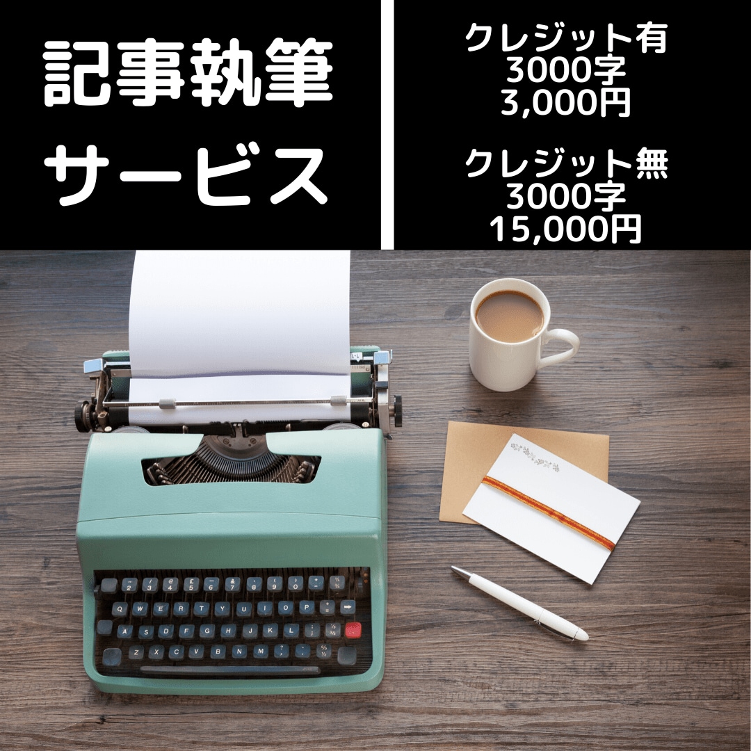 英語に関する記事・コラムを書きます 英語をテーマとしたサイトを運営されている方へ！ イメージ1
