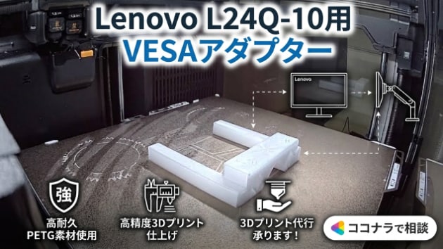 Bambu Lab H2Dで高精度プリントします 試作品・治具など大型・高耐久素材の3Dプリント出力を承ります イメージ4