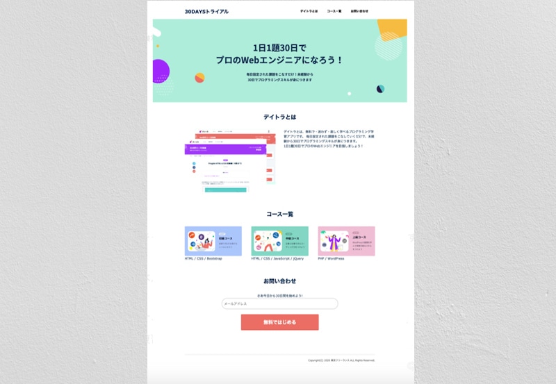 LP制作承ります 安いだけではありません！「培った技術」で作成します！ イメージ3
