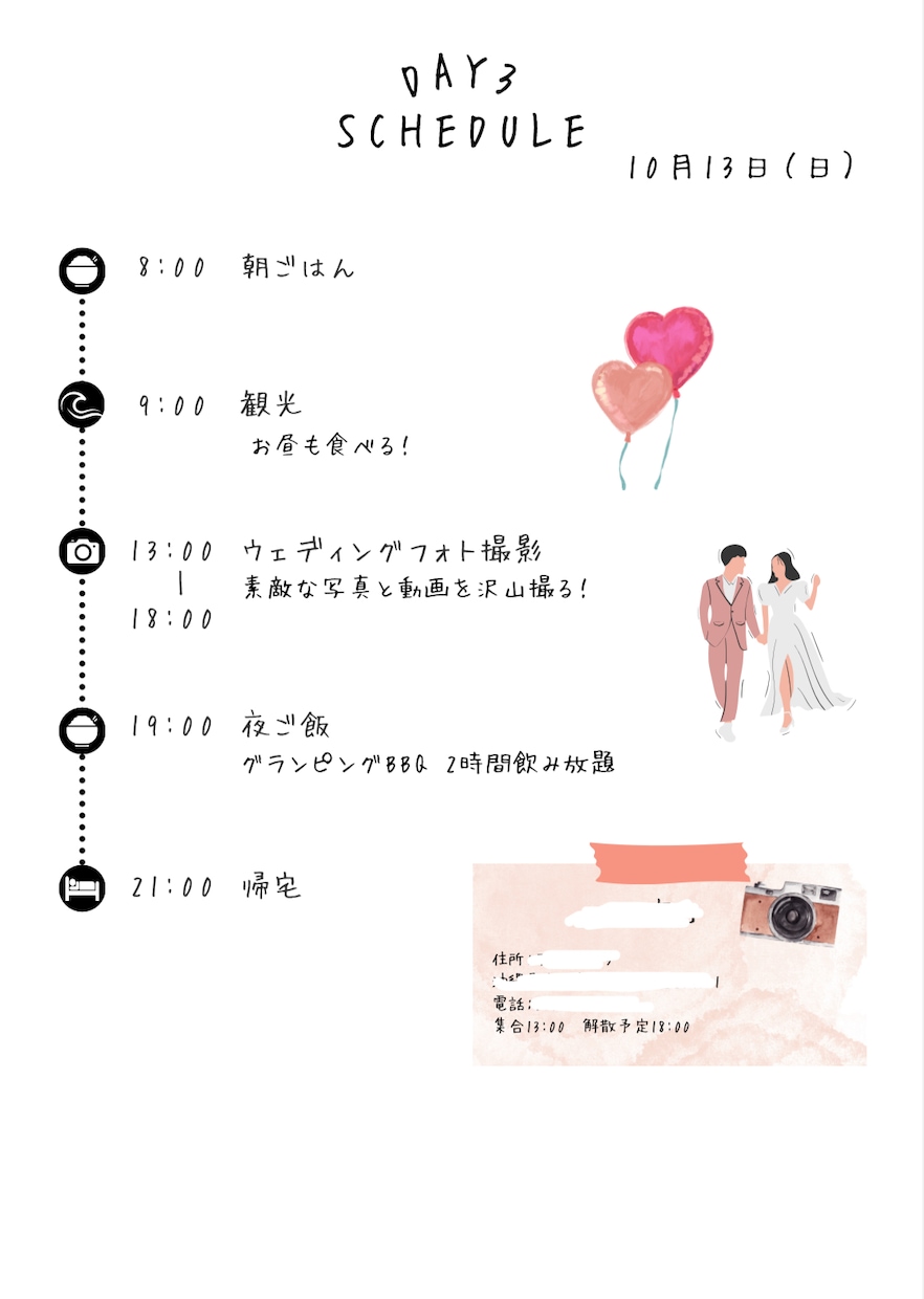 オーダーメイドの旅のしおり作成します 思い出をカタチに｜卒業旅行・女子旅・家族旅行に最適！ イメージ8