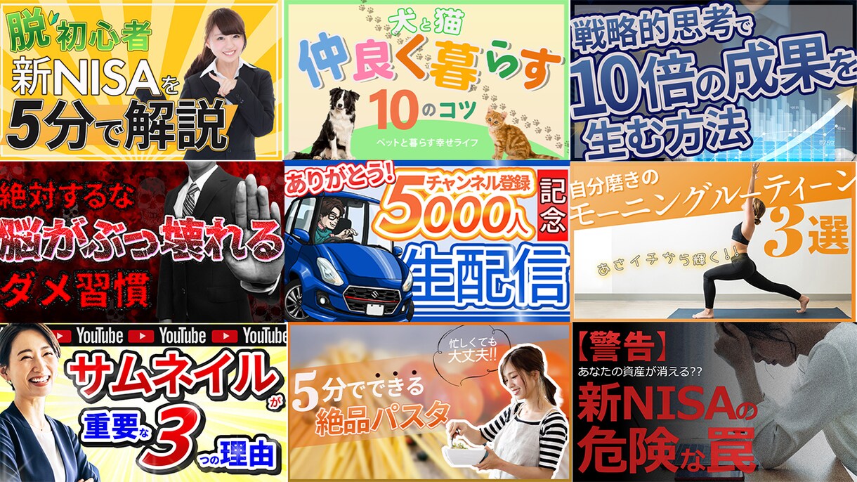 Youtubeサムネイル作成します 目を惹くサムネでクリック率アップ！ イメージ8