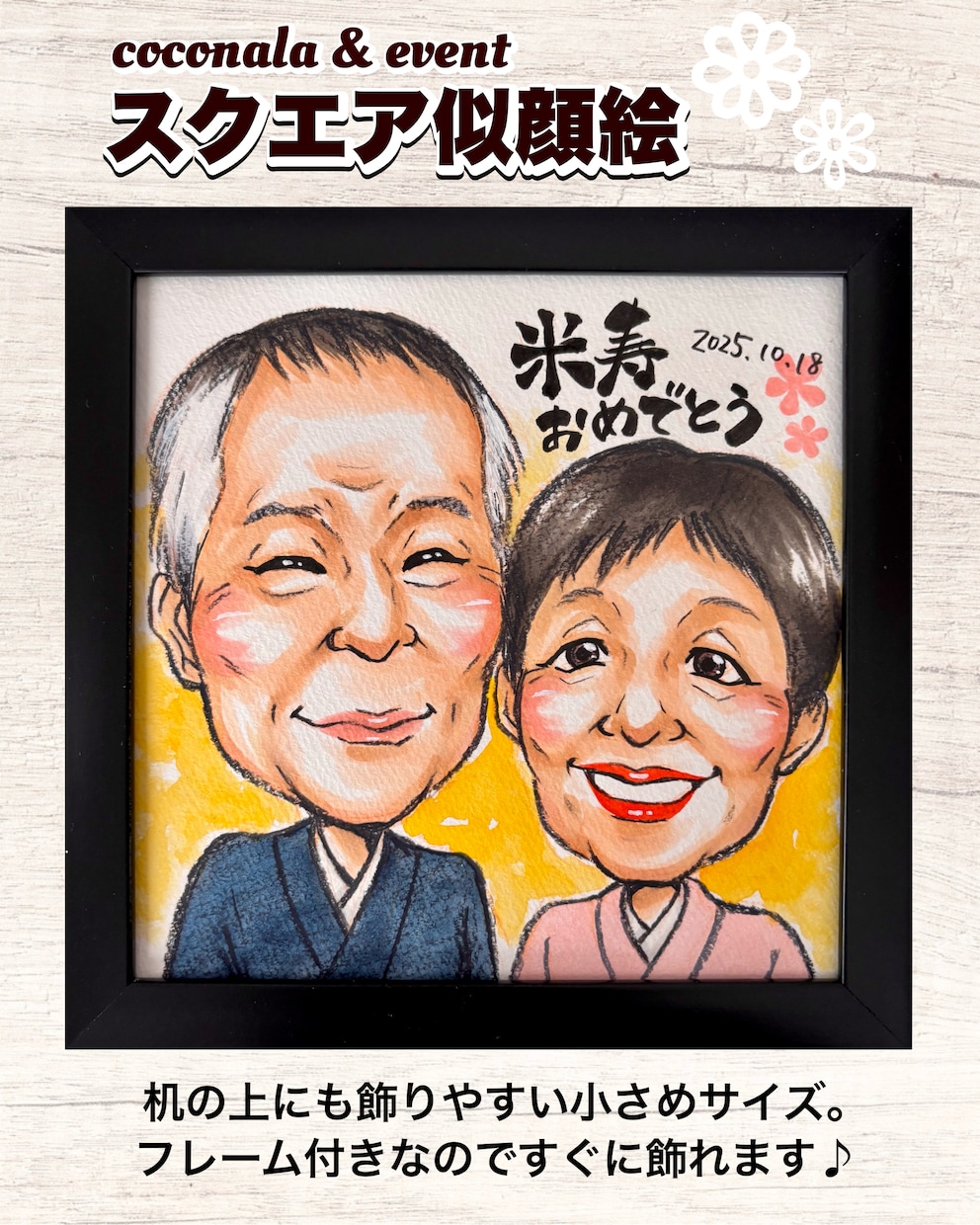 プレゼントや記念日に★可愛い似顔を絵描きます 【送料込/額有り】やさしい雰囲気の手描き似顔絵お描きします イメージ7