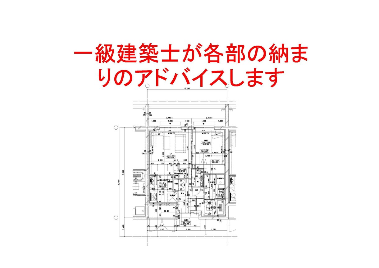 一級建築士が建築各部の納まりの相談に乗ります 建築設計事務所などで、各部の納まりに苦労されてる方へ イメージ1