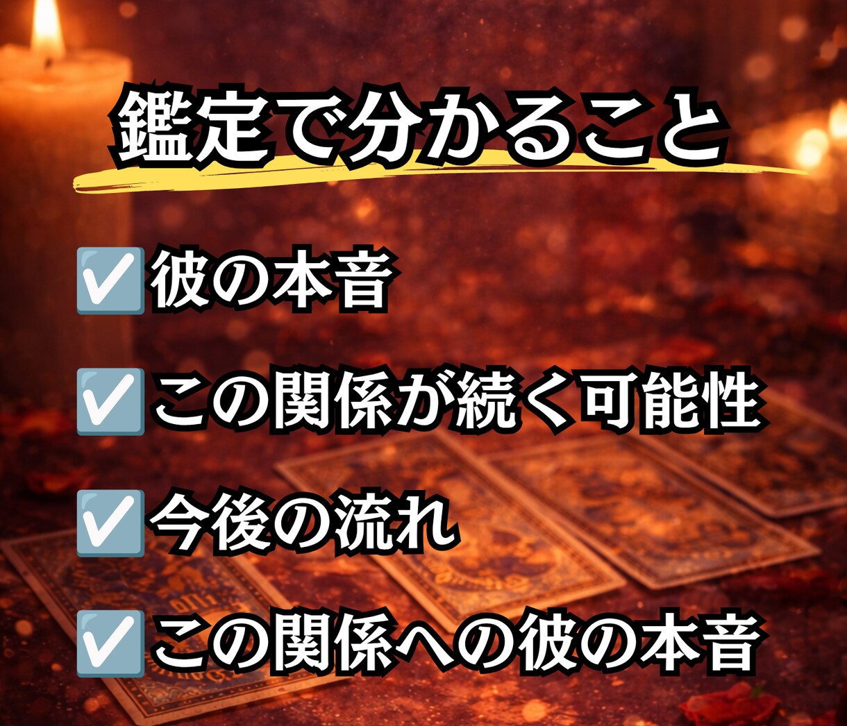 彼はもう終わらせるつもり？本音を視ます 彼はもう離れる準備をしているかもしれません イメージ3
