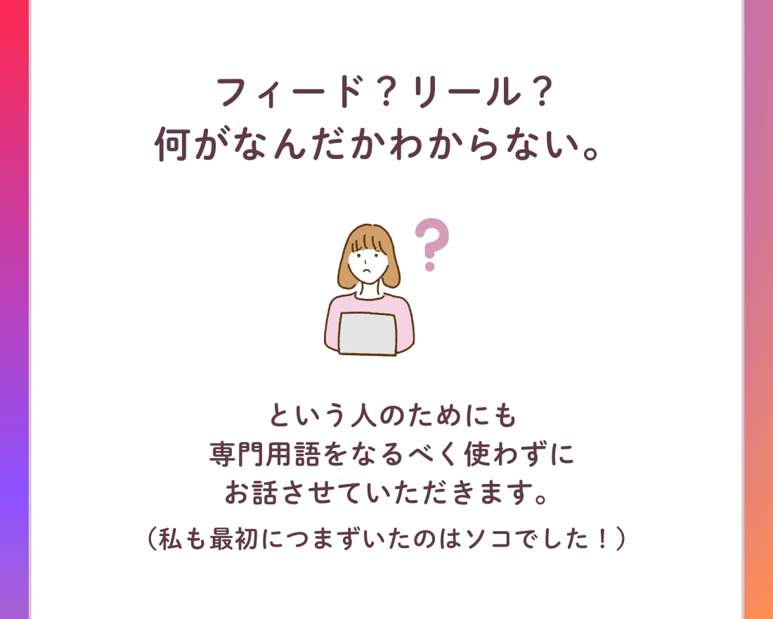 丸投げOK【インスタ 】運用代行します 何もわからなくてもOK！丸投げできるから安心 イメージ2